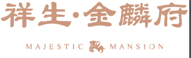 溫嶺·祥生金麟府
