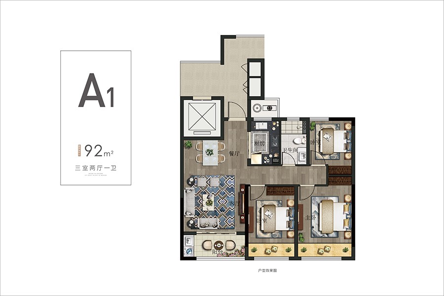 A戶型 建筑面積：92㎡