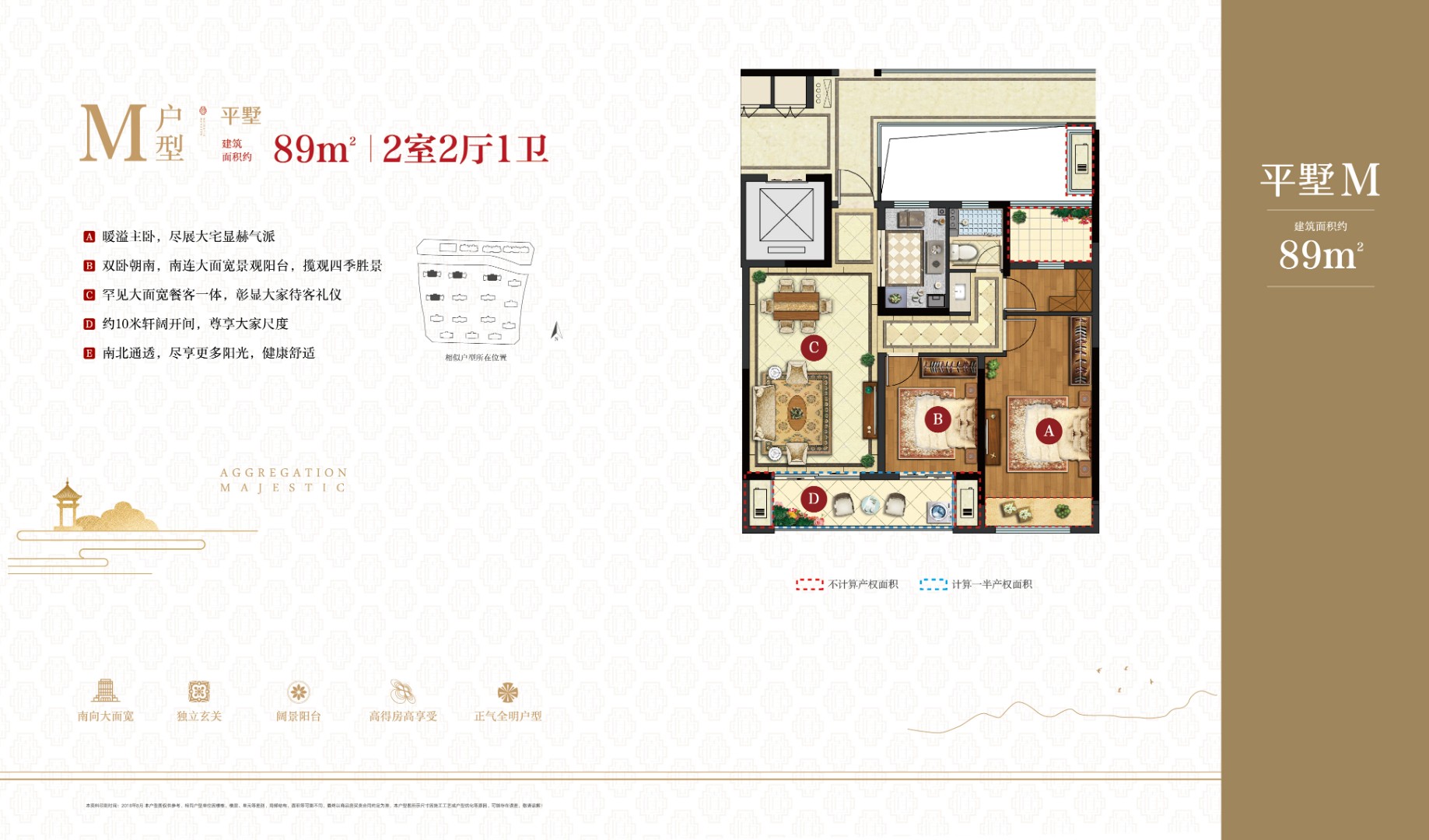 M戶型 建筑面積：89㎡