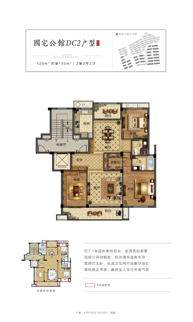DC2戶型 建筑面積：126㎡
