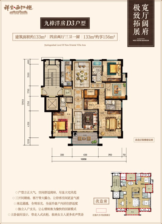 D3戶型 建筑面積：133㎡