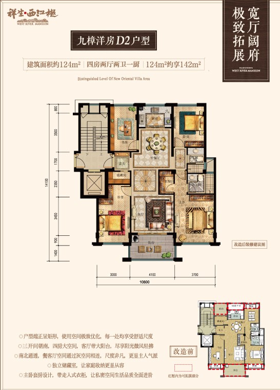 D2戶型 建筑面積：124㎡