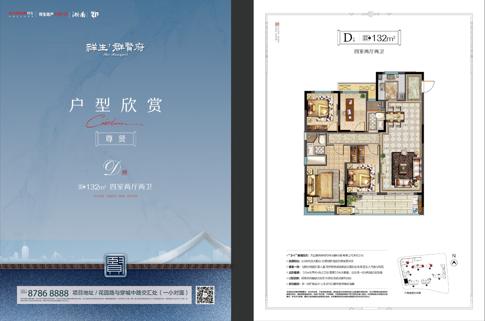 D 建筑面積：