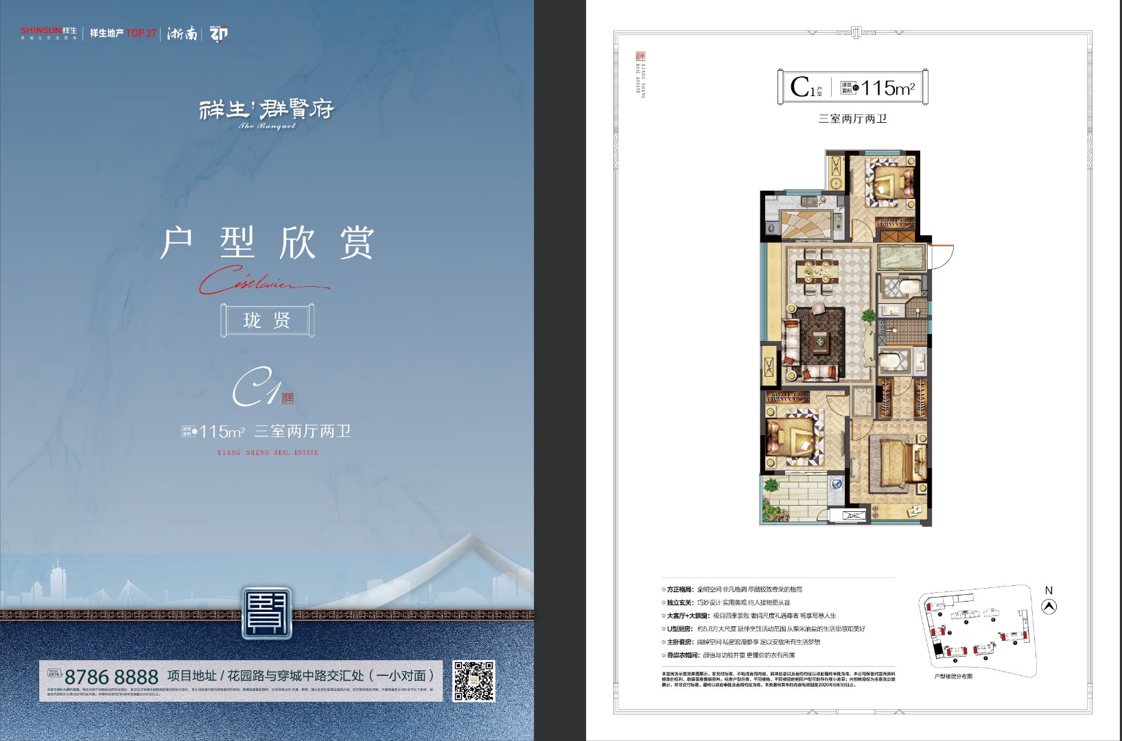 C2 建筑面積：