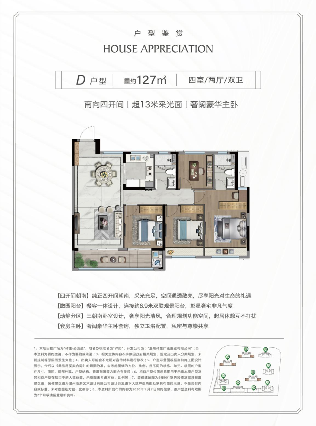 戶型B 建筑面積：