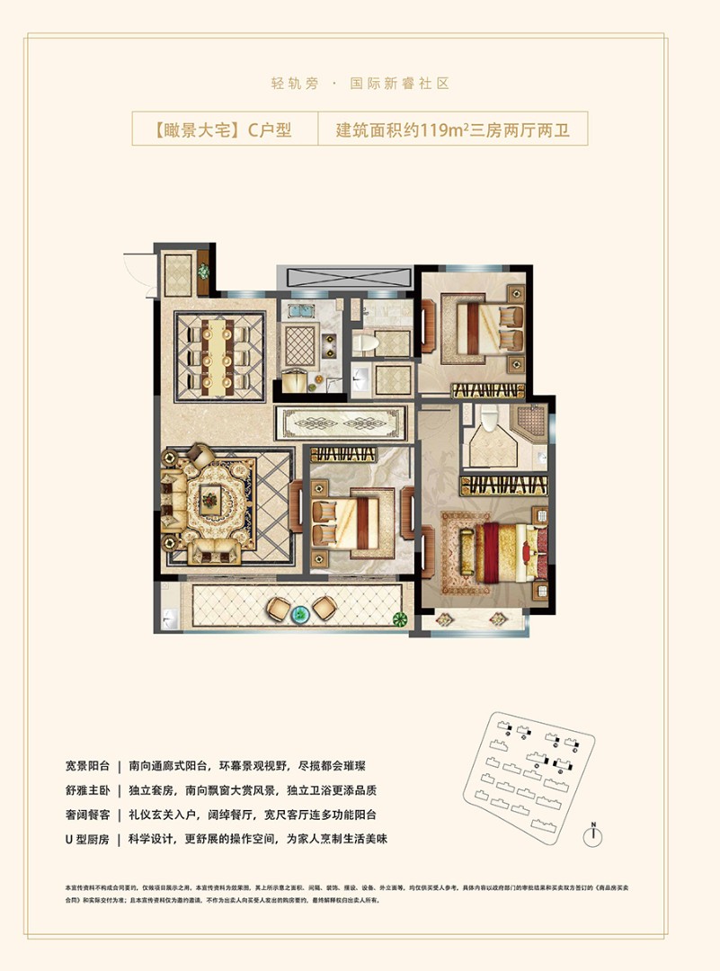 【瞰景大宅】 C戶型 建筑面積：建筑面積約119平方三房兩廳兩衛(wèi)