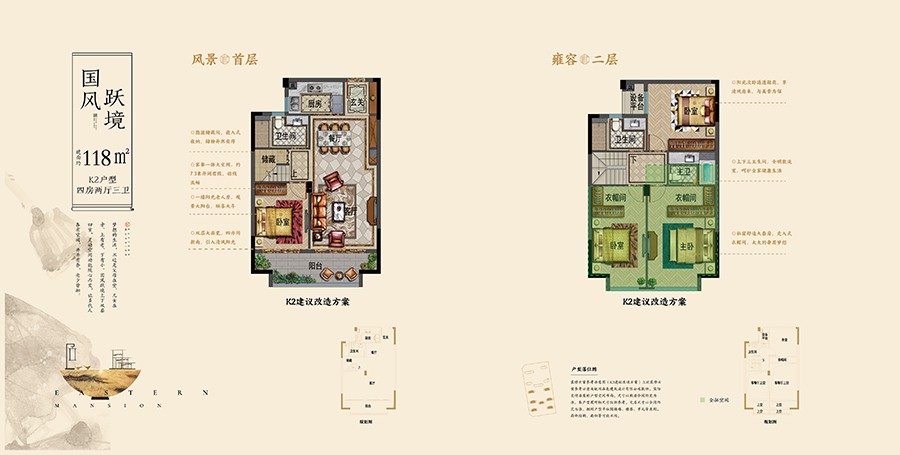 K2戶型 建筑面積：約118平