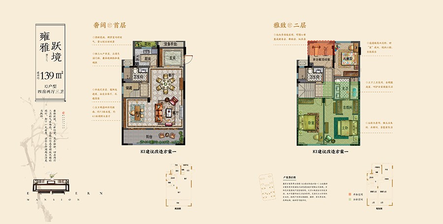 K1戶型 建筑面積：約139平