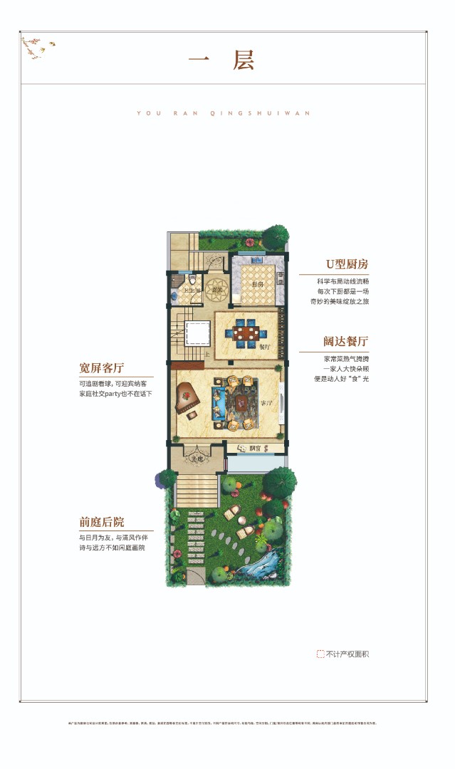 167㎡ 聯(lián)排 一層 建筑面積：