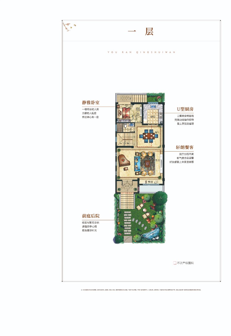 155㎡ 聯(lián)排 一層 建筑面積：